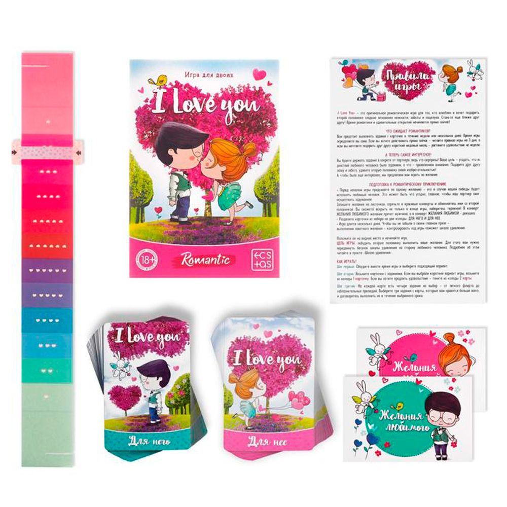 Игра настольная "I love you 18+" - 3