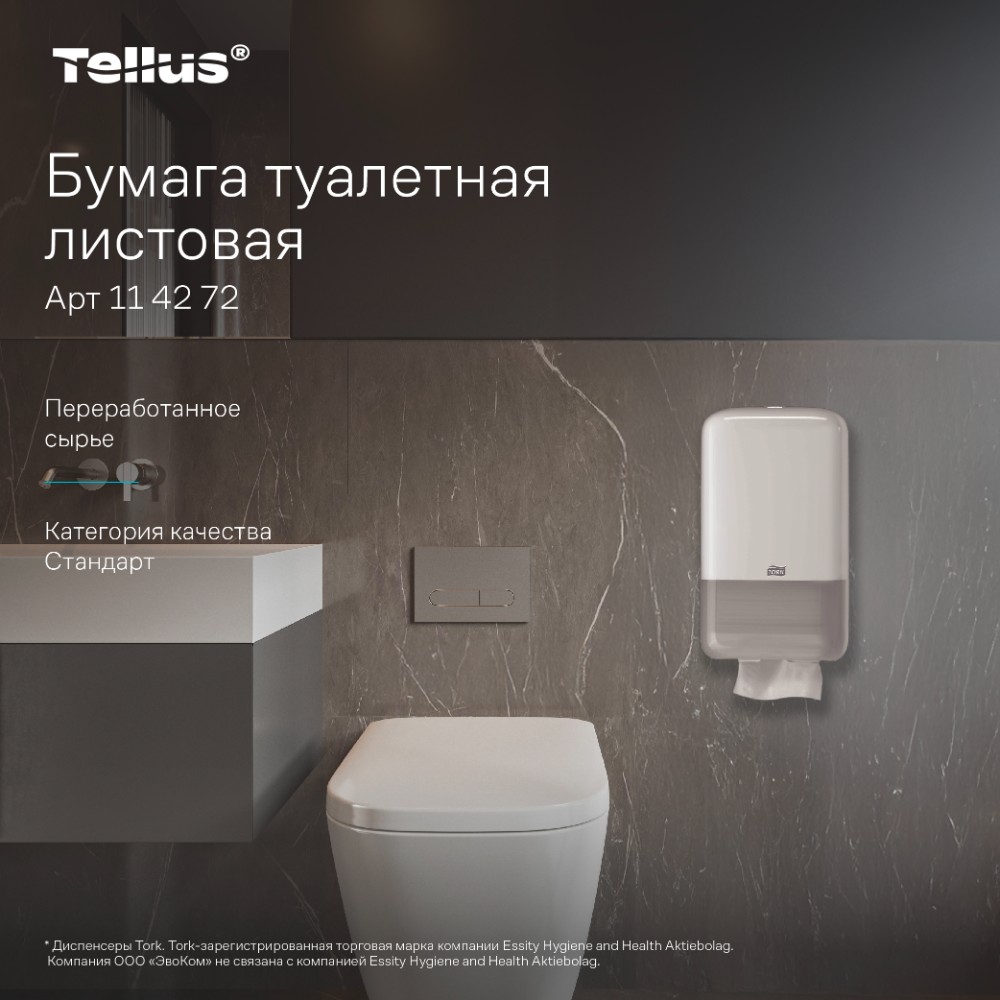 Бумага туалетная  Tellus Стандарт, TР3, листовая, 250 листов, 1 слой - 7