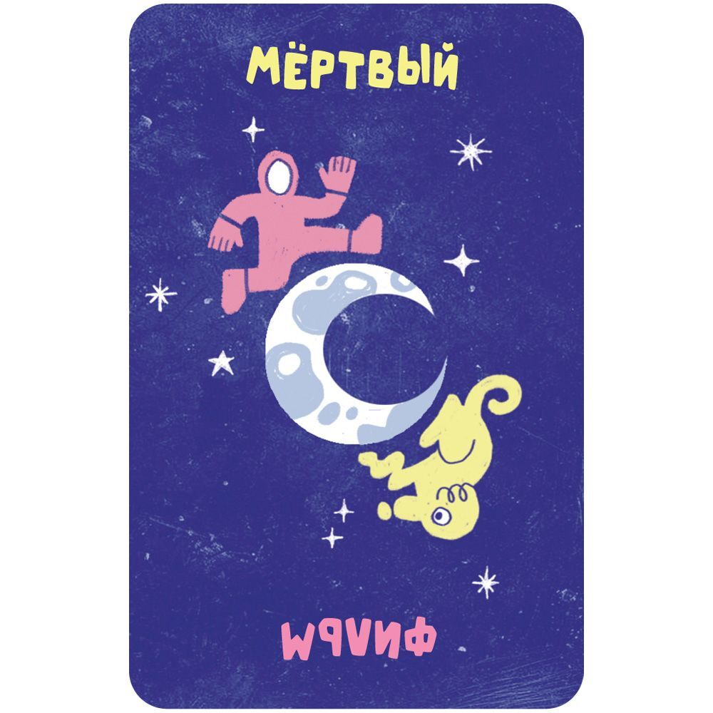 Игра настольная "Называрий"