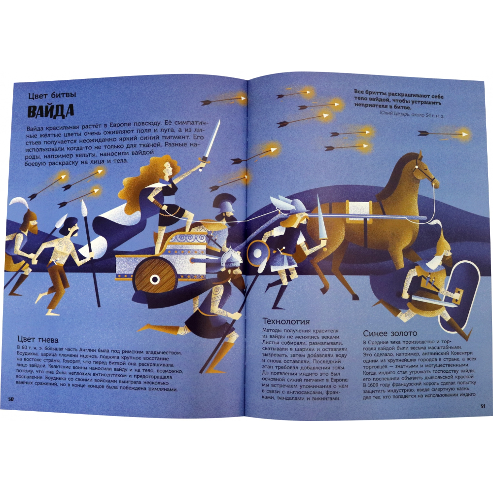 Книга "Цвет в истории: история цвета", Клайв  Гиффорд - 4