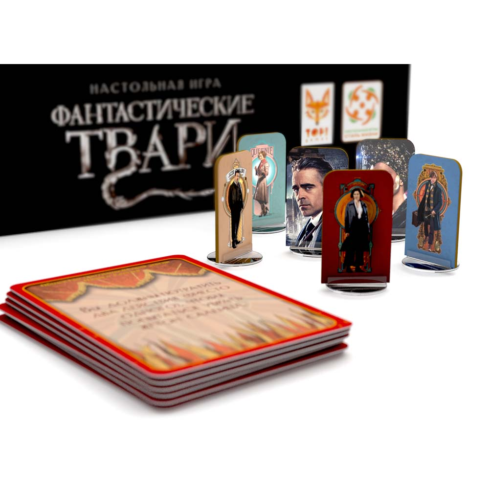 Игра настольная "Фантастические твари"