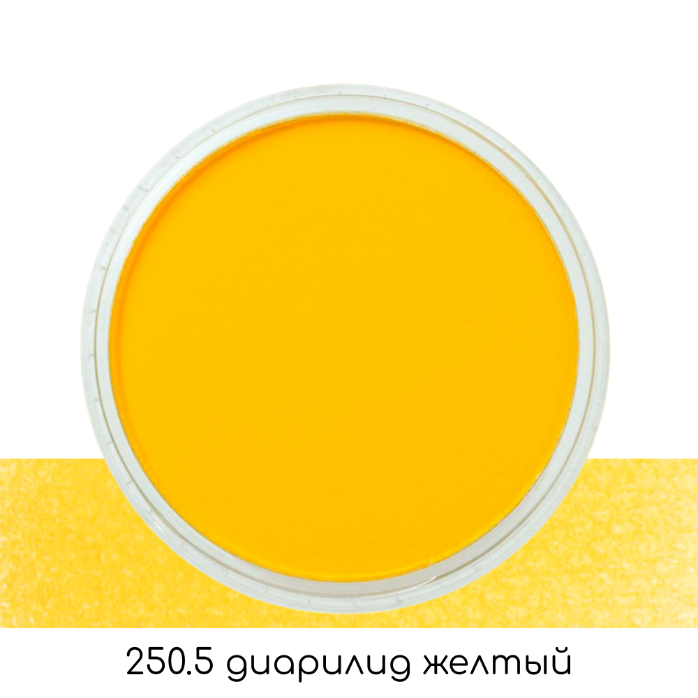Ультрамягкая пастель "PanPastel", 250.5 диарилид желтый