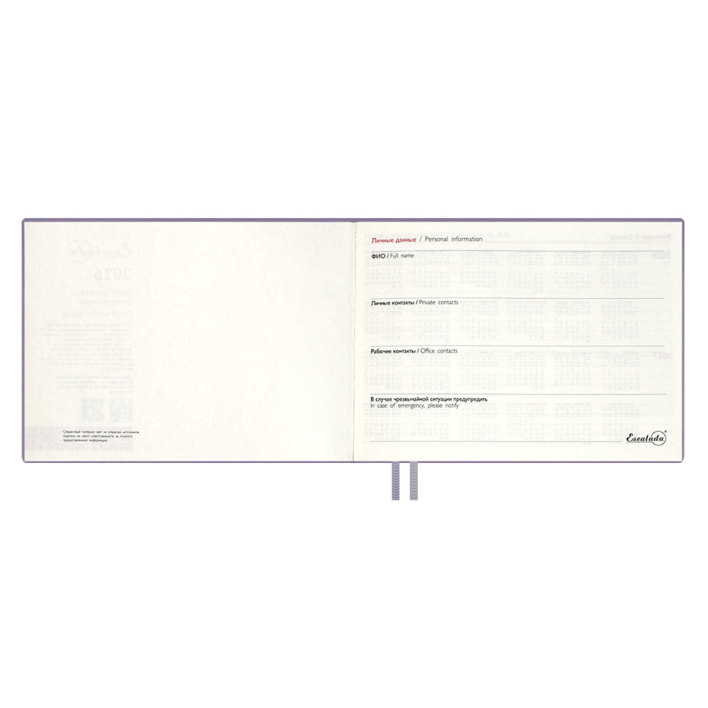 Еженедельник датированный "Джут", 181х127 мм, 128 страниц, сиреневый, 2026 - 3