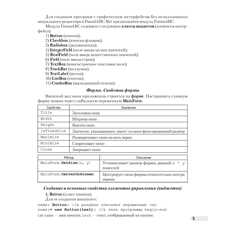 Информатика. 11 класс. Рабочая тетрадь, Овчинникова Л.Г. - 4