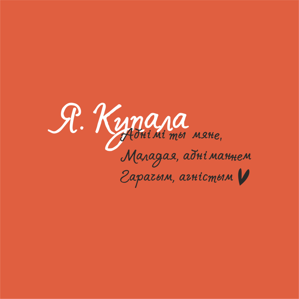 Ежедневник недатированный "Я. Купала", А5, оранжевый, кремовый блок в клетку
