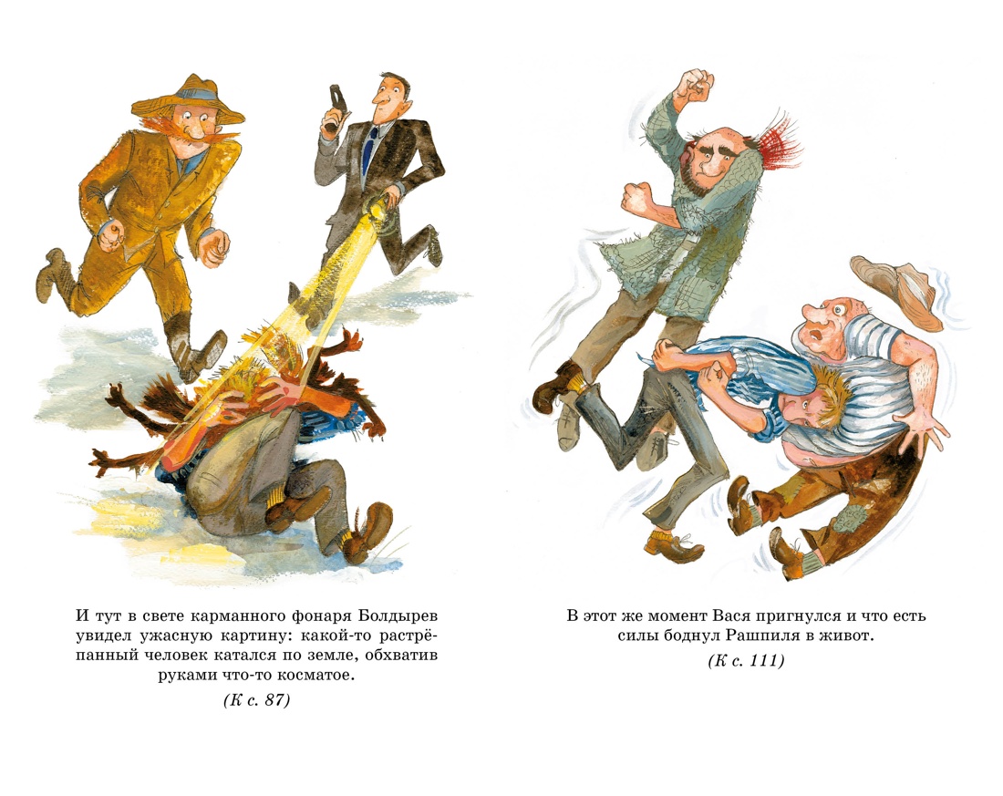 Книга "Классная литература. Приключения Васи Куролесова", Юрий Коваль - 3