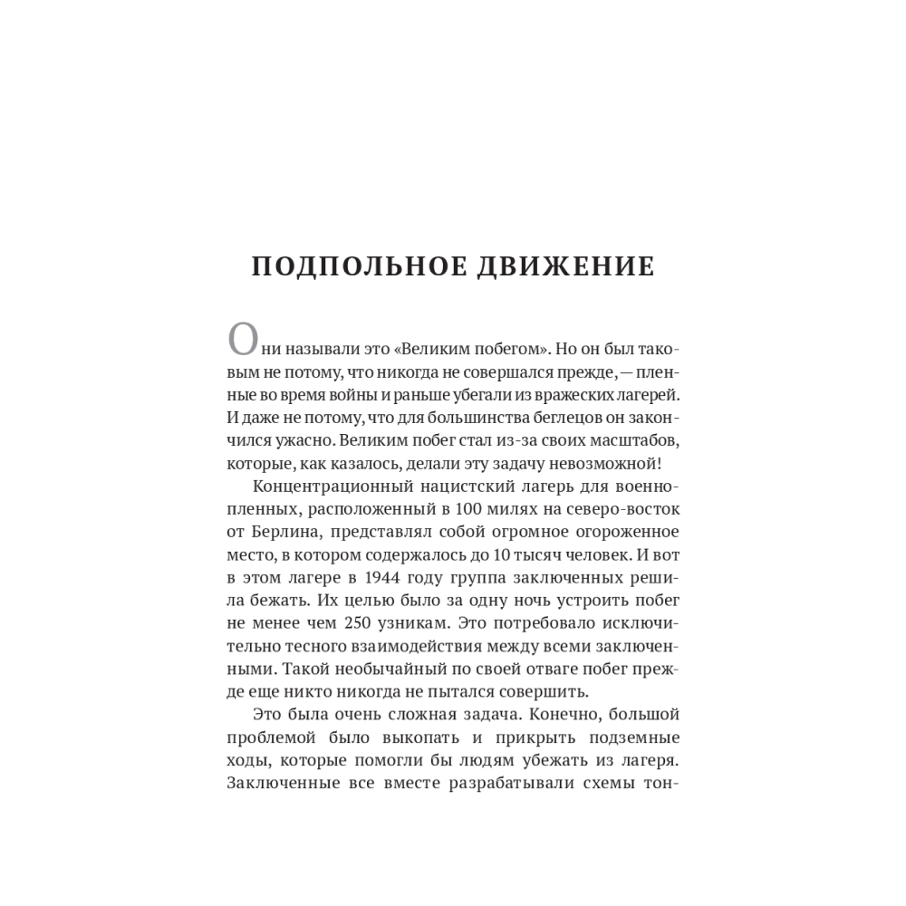 Книга "17 качеств командного игрока", Джон Максвелл - 6