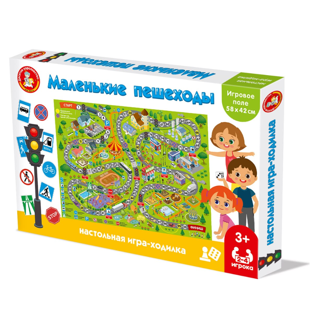 Игра настольная "Маленькие пешеходы"