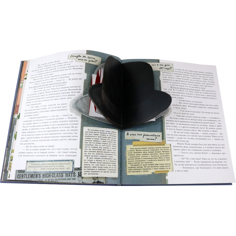 Книга "Записки о Шерлоке Холмсе" 3D, Артур Конан Дойл - 3