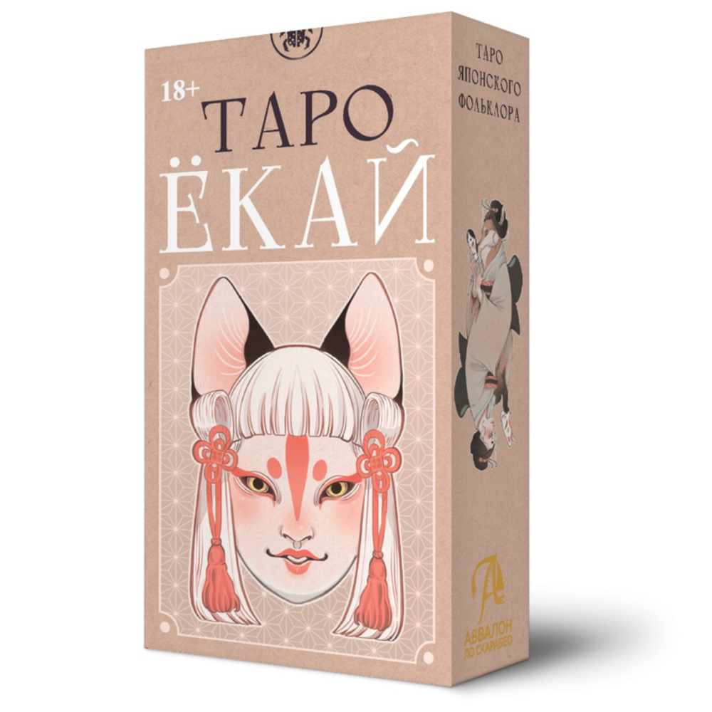 Карты "Таро Ёкай, Русская серия", Марга Биацци, Паоло Бертаццо