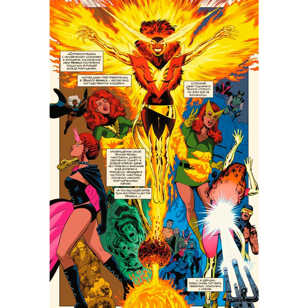 Книга "История вселенной Marvel. Золотая коллекция Marvel", Марк Уэйд - 6