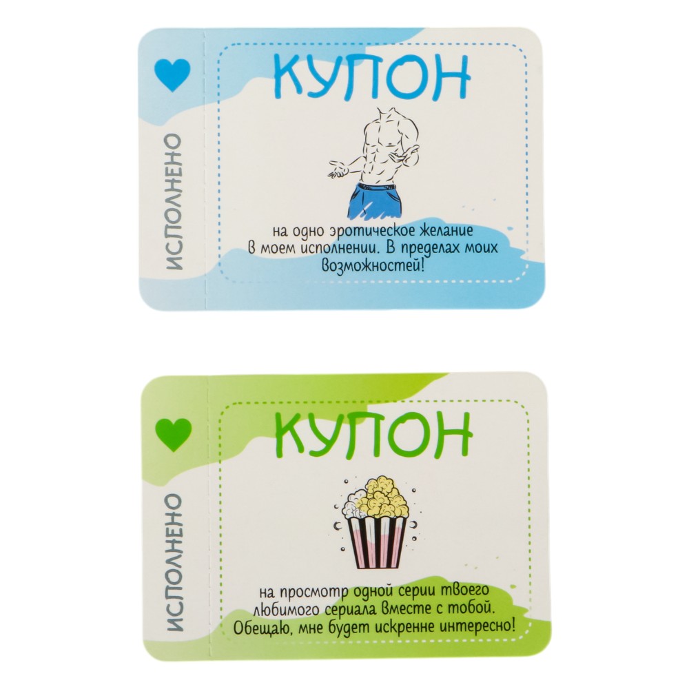 Набор карточек "Купоны для моей девушки", 32 шт. - 6
