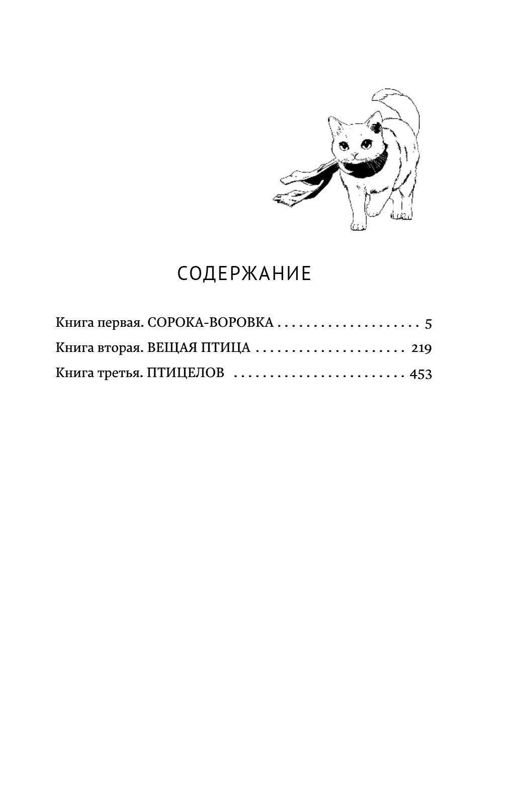 Книга "Хроники Заводной птицы", Харуки Мураками - 6