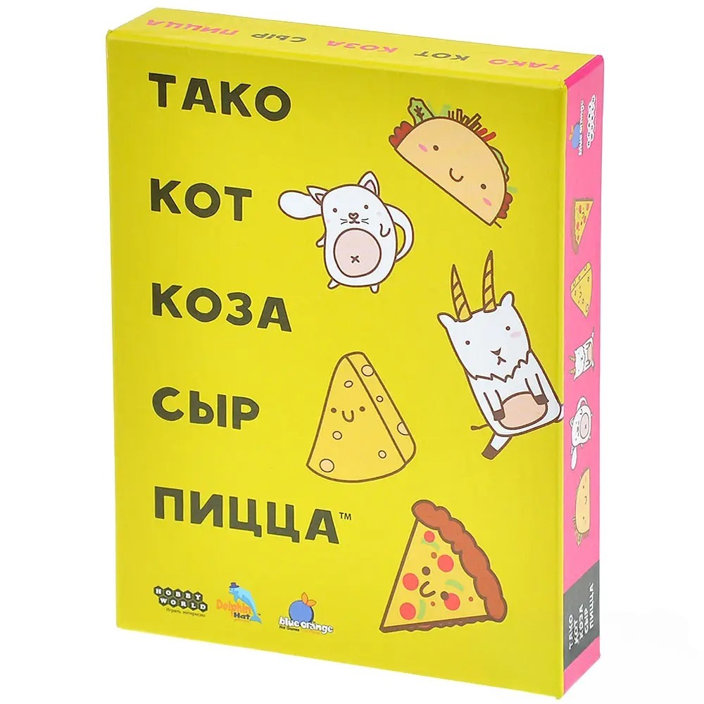 Игра настольная "Тако, кот, коза, сыр, пицца (2025)"