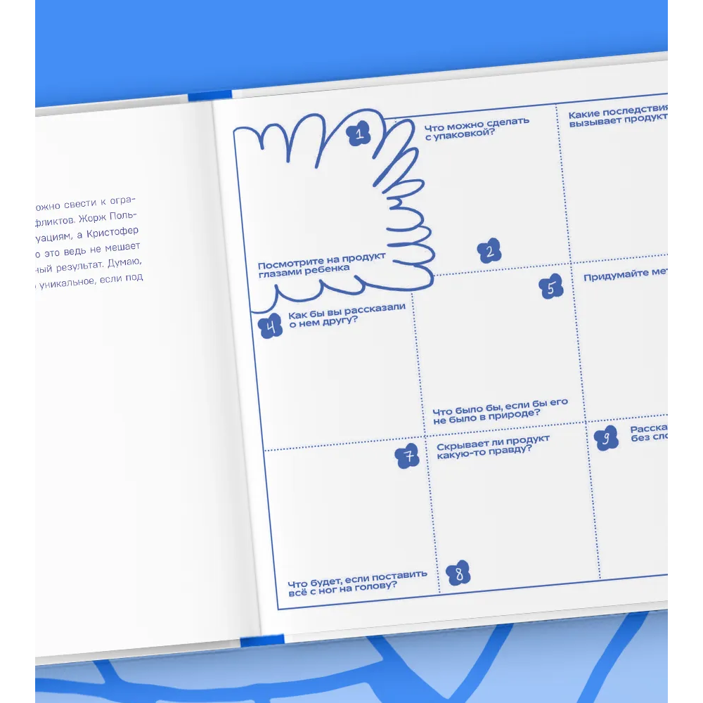 Книга "Креативные засранцы", Дмитрий Николаев - 5