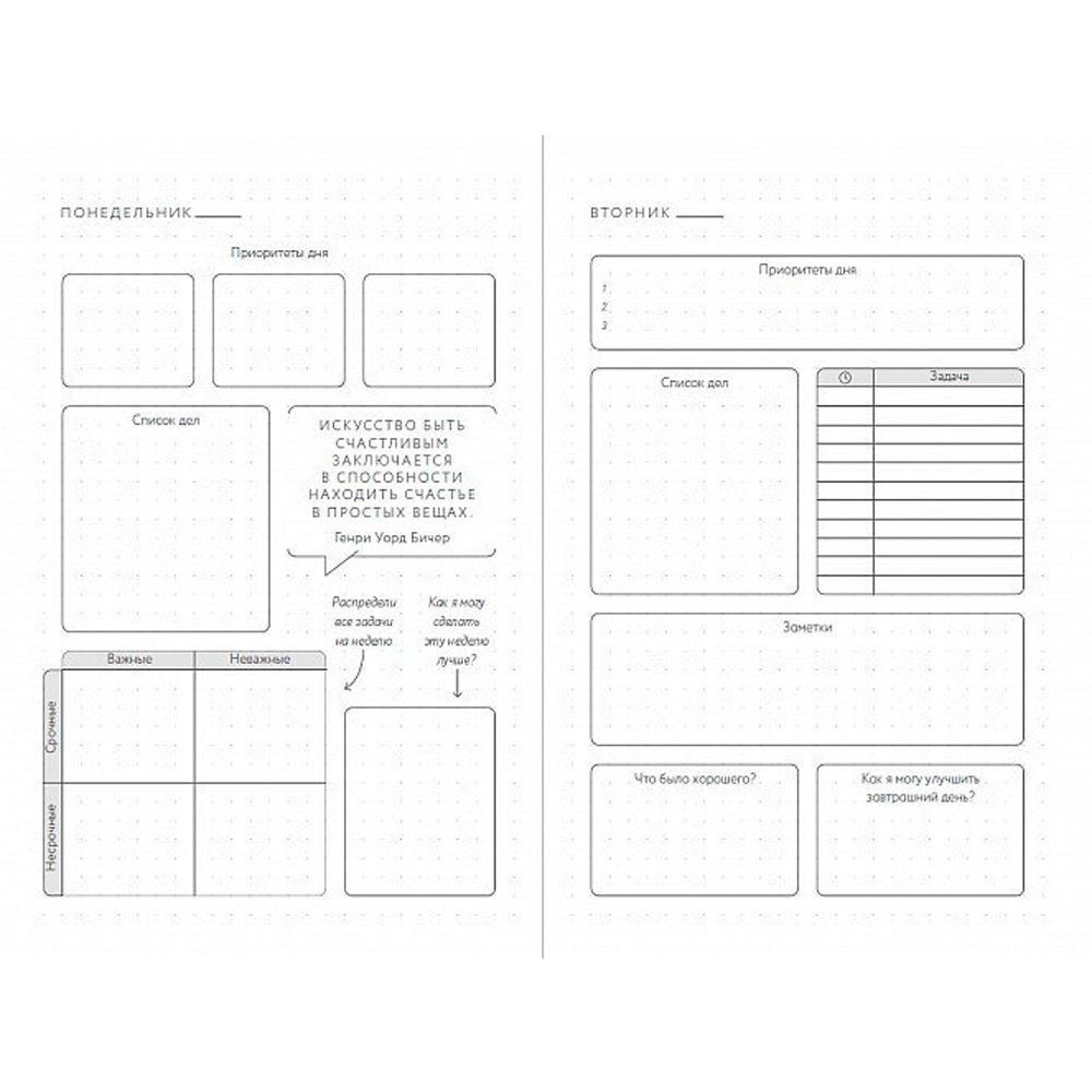 Ежедневник "Visual planner: Цели. Мечты. Достижения", А5, 288 страниц, розовый жемчуг - 9