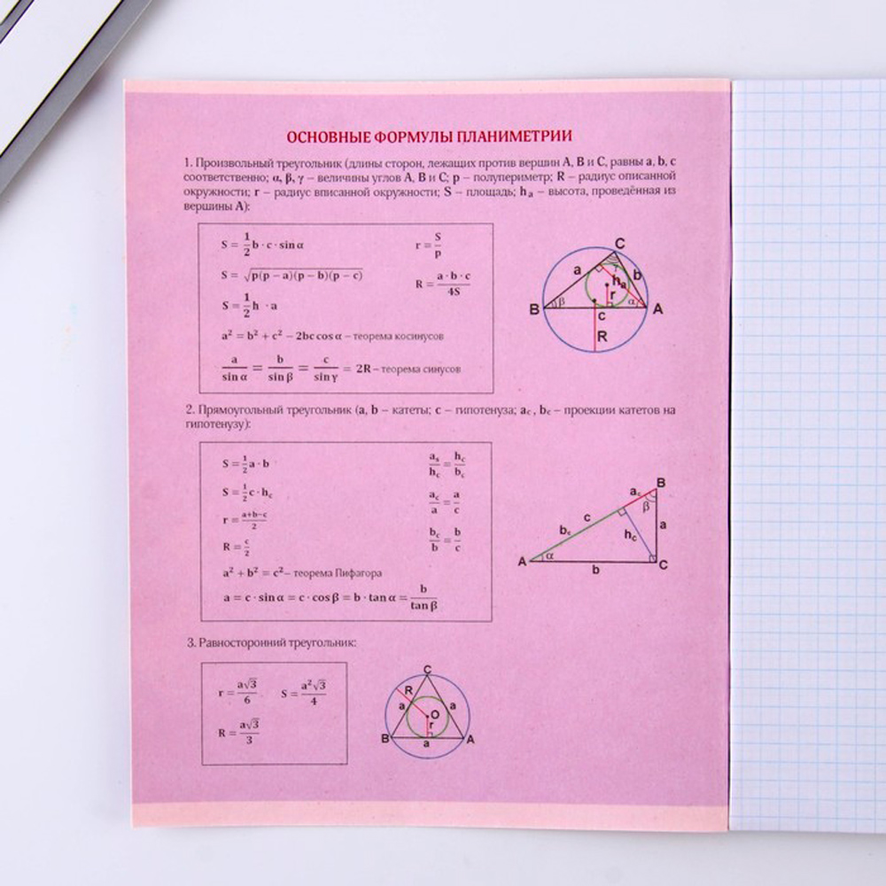 Тетрадь "Уведомления. Геометрия", А5, 48 листов, клетка, разноцветный - 6
