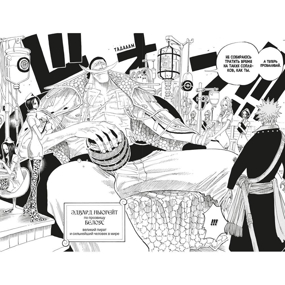 Книга "One Piece. Большой куш. Книга 9. Приключения на божьем острове", Эйитиро Ода - 5