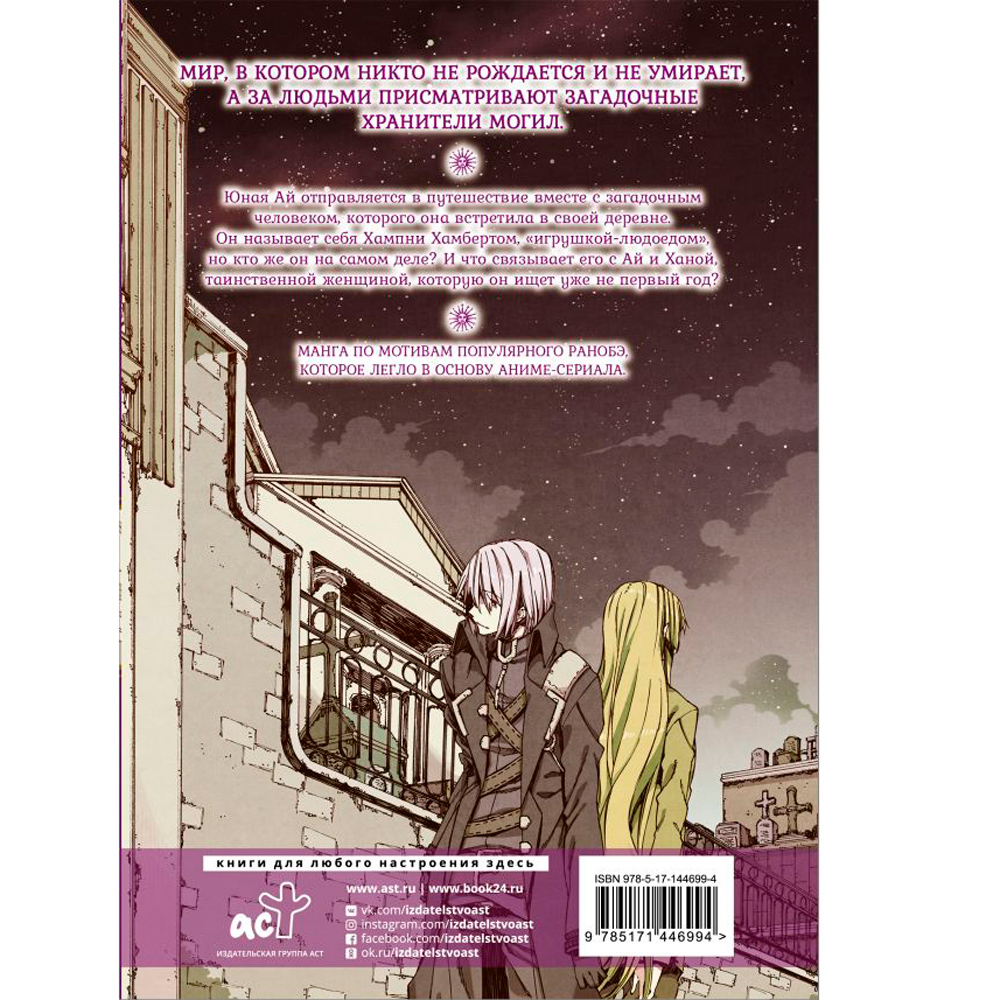 Книга "Воскресенье без Бога. Том 2", Кимихито И. - 6
