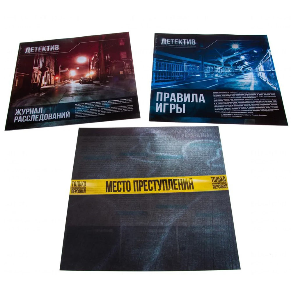 Игра настольная "Детектив: игра о современном расследовании" - 9