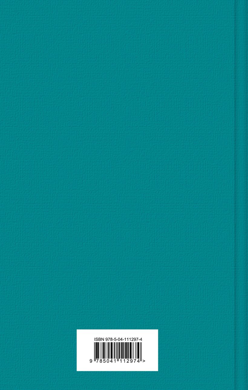 Книга "Убийство в "Восточном экспрессе", Агата Кристи