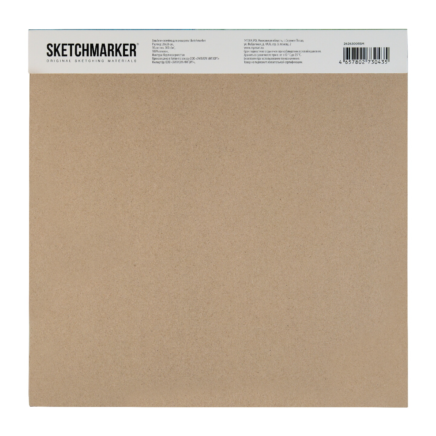 Блок бумаги для акварели "Sketchmarker", 26x26 см, 300 г/м2, 10 листов, крупнозернистая - 4