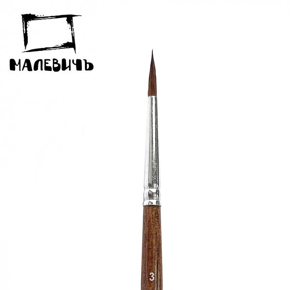Кисть для рисования "Малевичъ Nature", колонок, круглая, №3