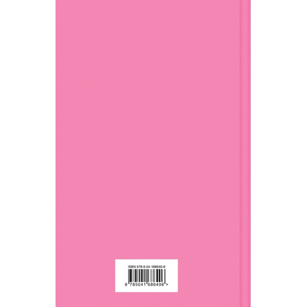 Книга "Земляничный вор", Джоанн Харрис