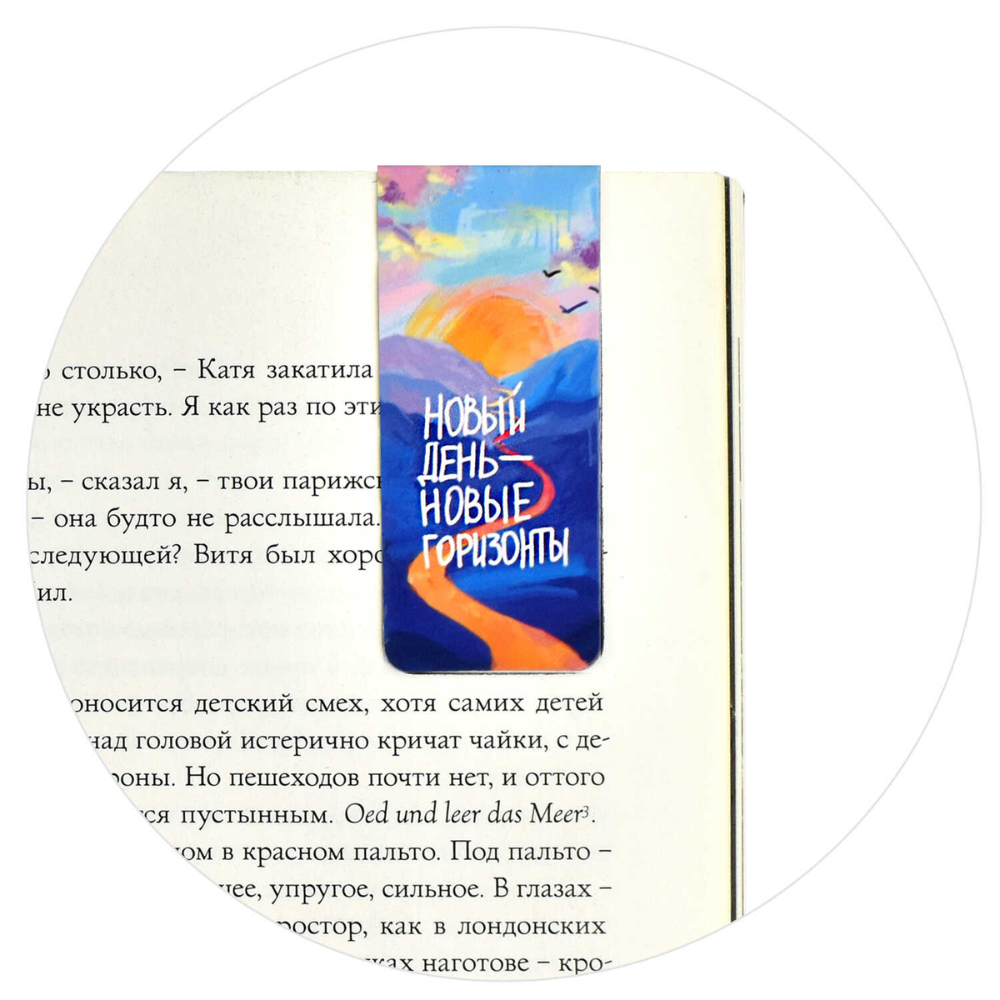 Закладка для книг "Нежность", 25x58 мм, 4 штуки, на магните - 7