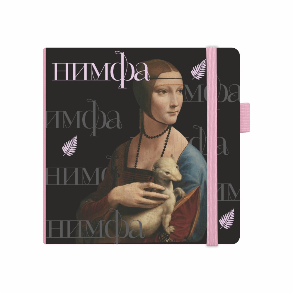 Скетчбук "Нимфа", 12х12 см, 140 г/м2, 80 листов, фиолетовый