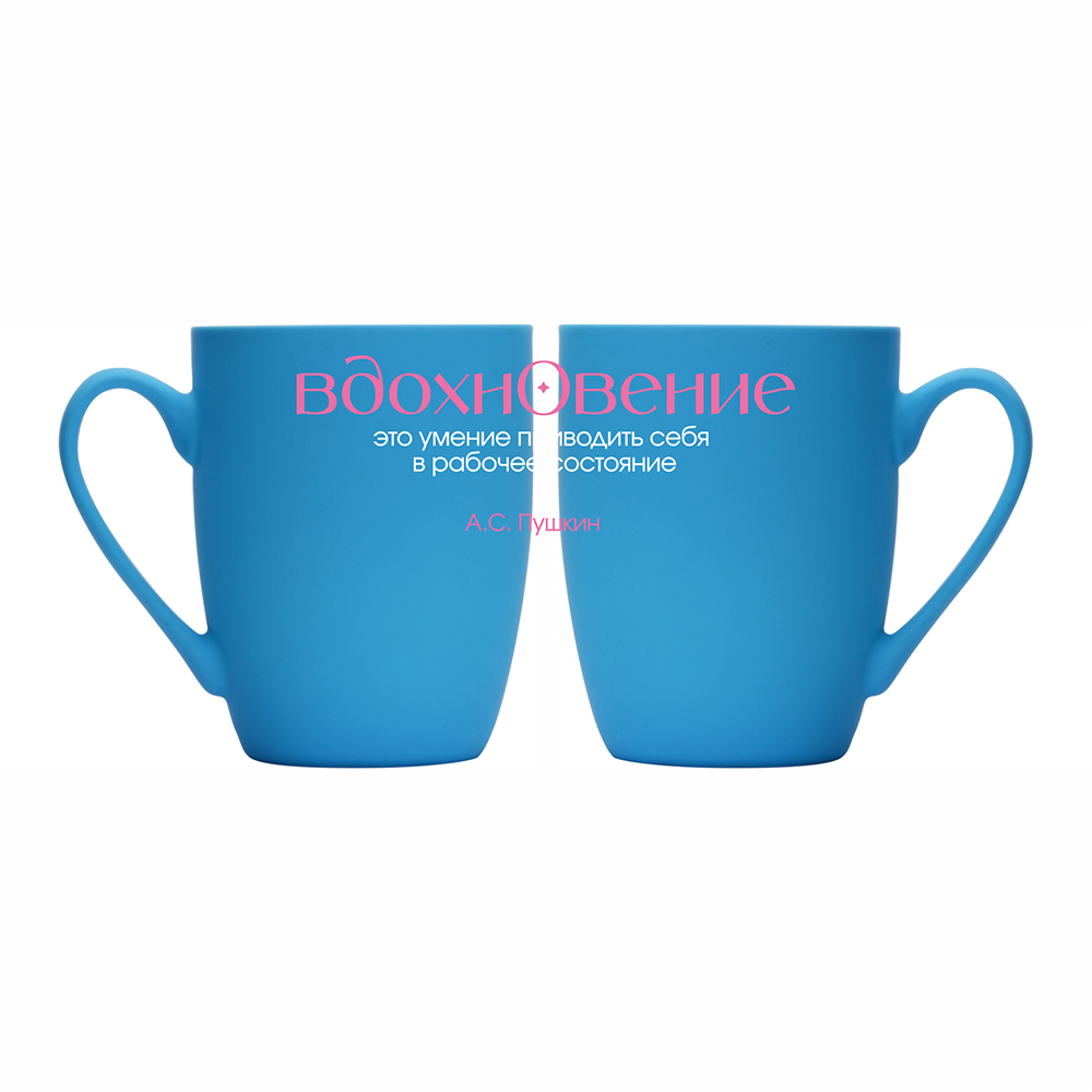Кружка с покрытием soft-touch "Вдохновение. А. Пушкин", голубой