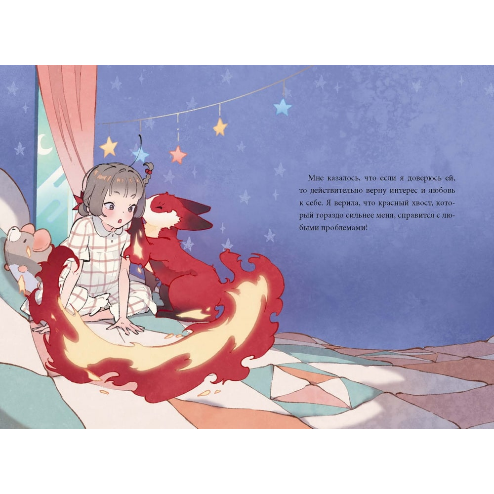 Книга "Девочка с лисьим хвостом. Том 4", Сон Вон Пхён - 4