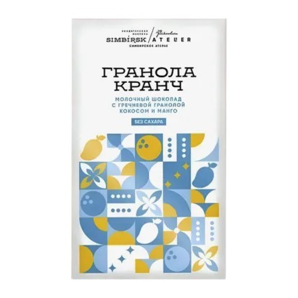 Шоколад молочный Simbirsk Atelier "Гранола Кранч", 60 гр, с гречневой гранолой, кокосом и манго, без сахара