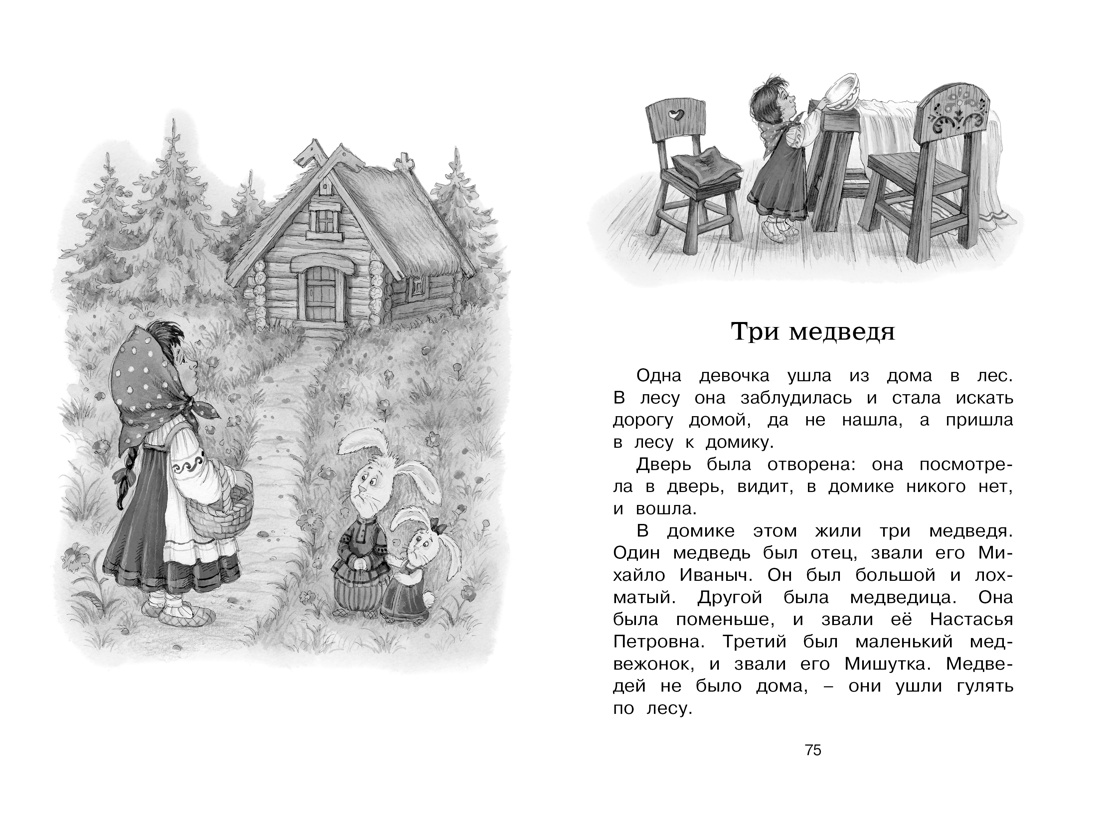 Книга "ЧЛУ. Рассказы и сказки", Лев Толстой - 4