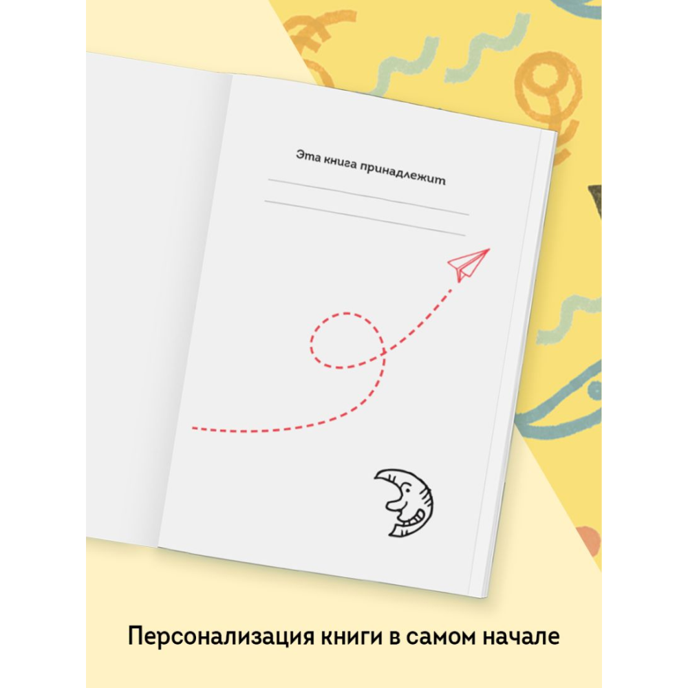 Книга "Пломбир. Классика в школе. Конёк-горбунок", Петр Ершов - 8