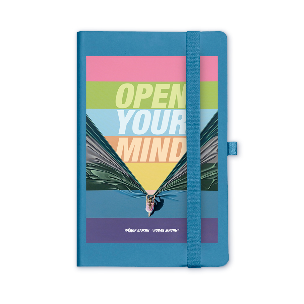 Блокнот "Open your mind", Бажин, А6, 80 листов, нелинованный, синий