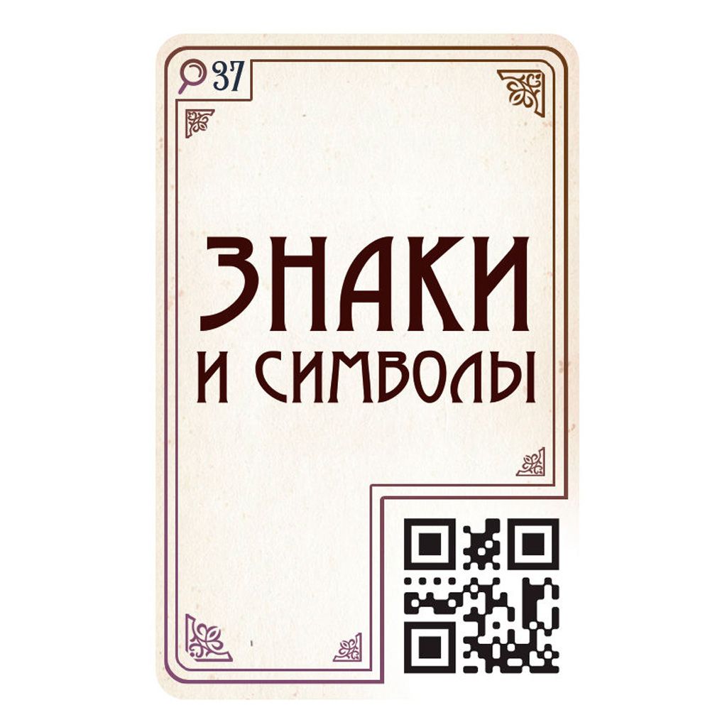 Игра настольная "Место преступления: Прекрасная эпоха"  - 8