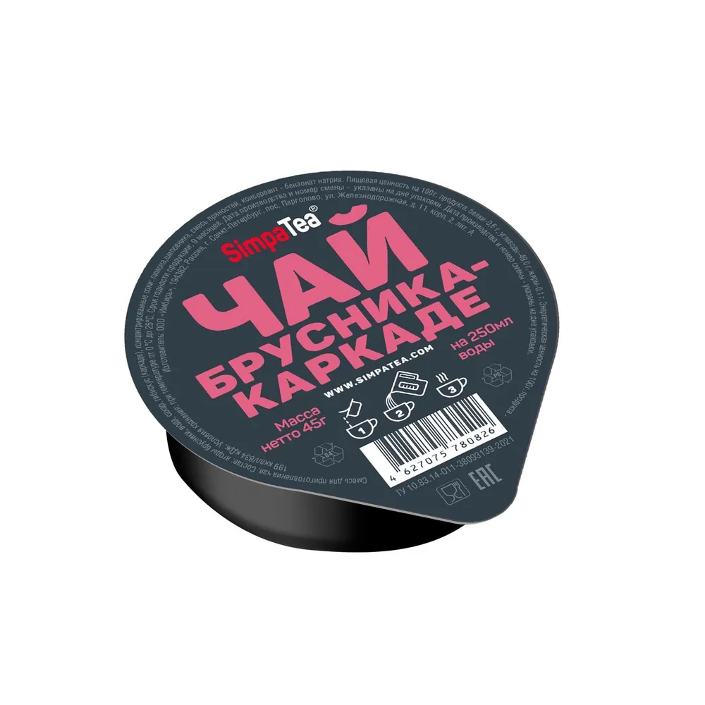 Смесь для приготовления чая "SimpaTea", брусника-каркаде, 45 г.