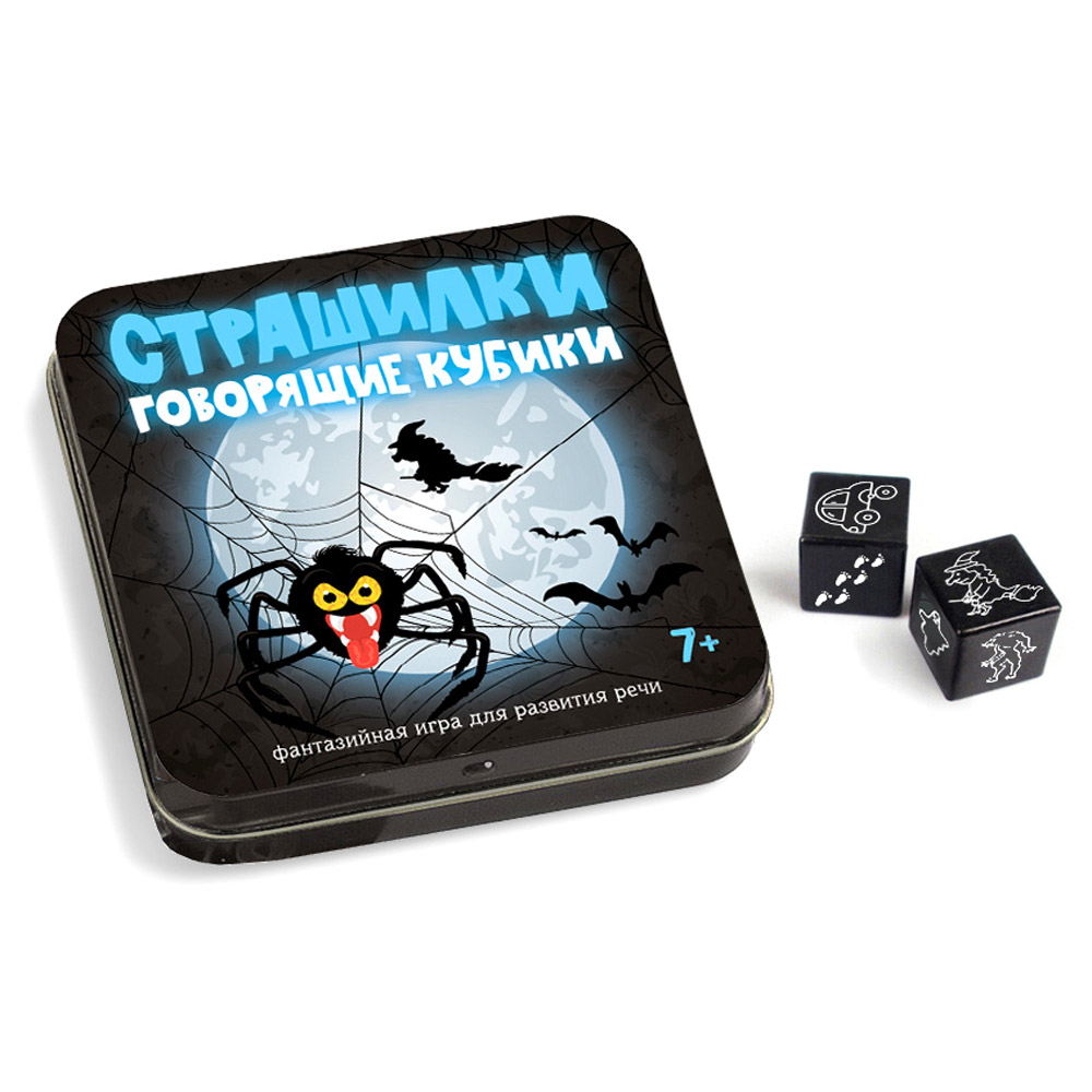 Игра настольная "Говорящие кубики. Страшилки" - 3