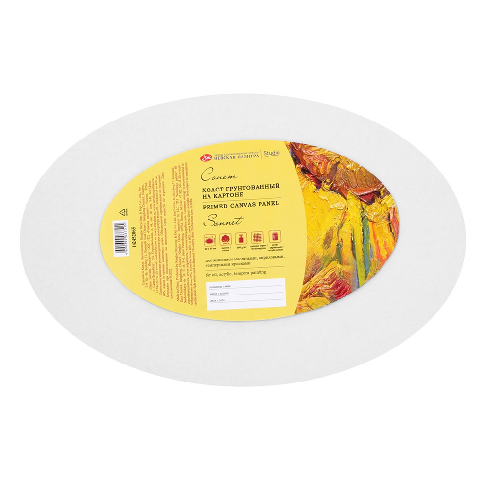 Холст на картоне овальный 