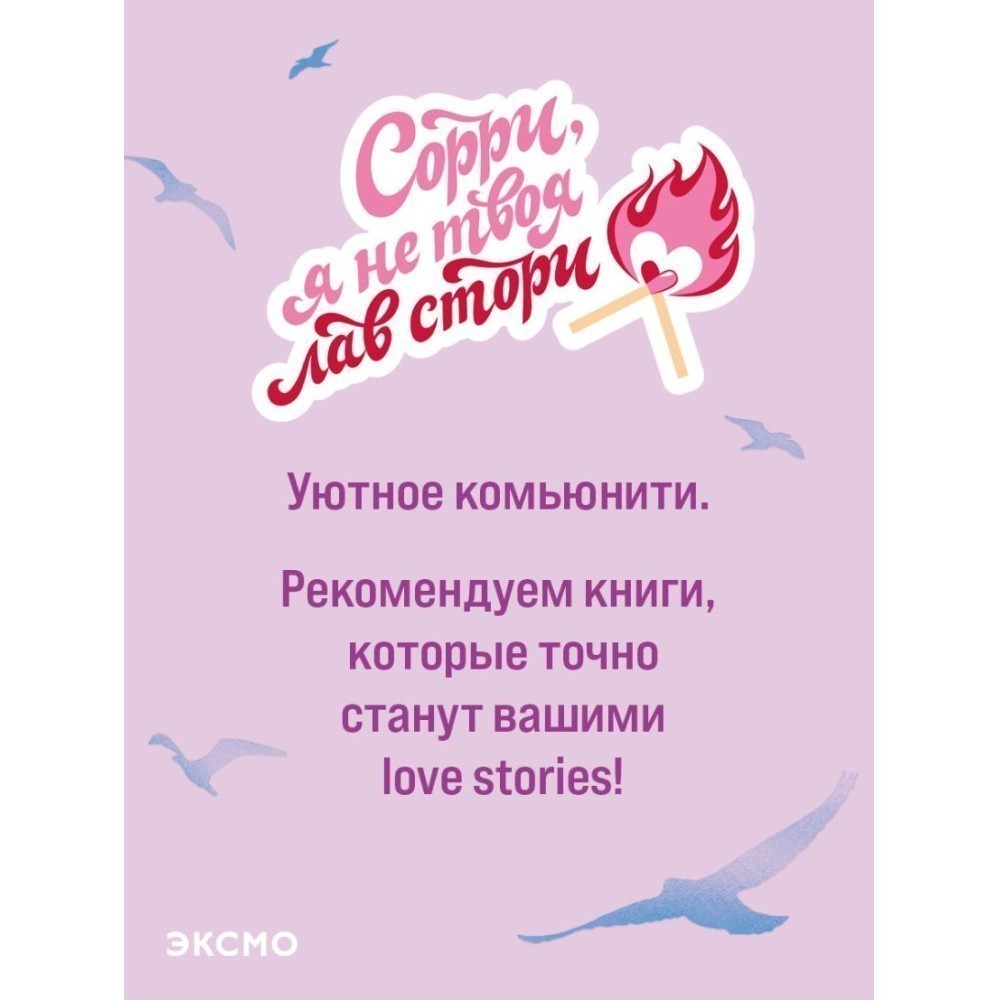 Книга "Напоминание о нем (цветной обрез, лимитированное издание)", Колин Гувер - 9