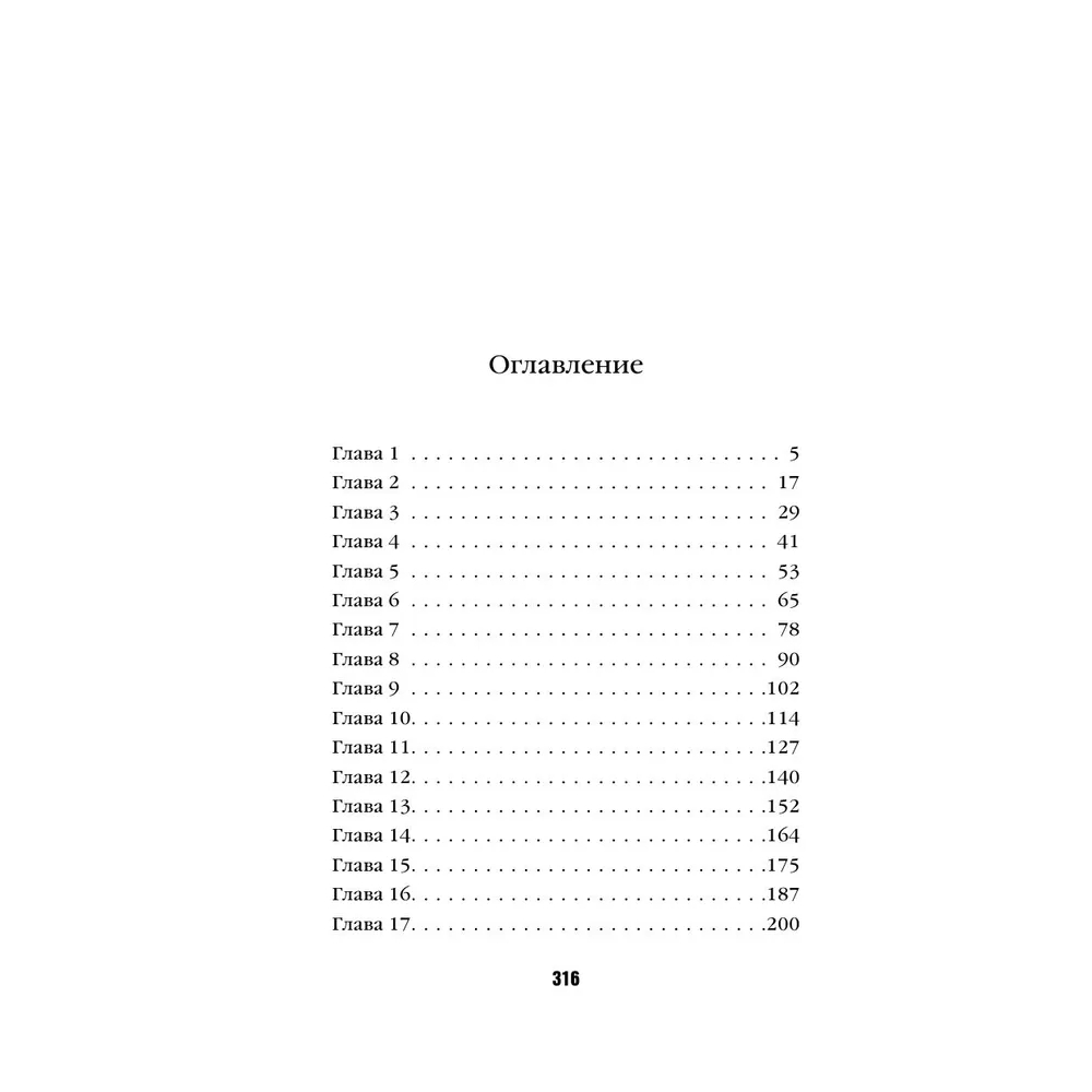 Книга "Рыбки в пятнах света", Рику Онда