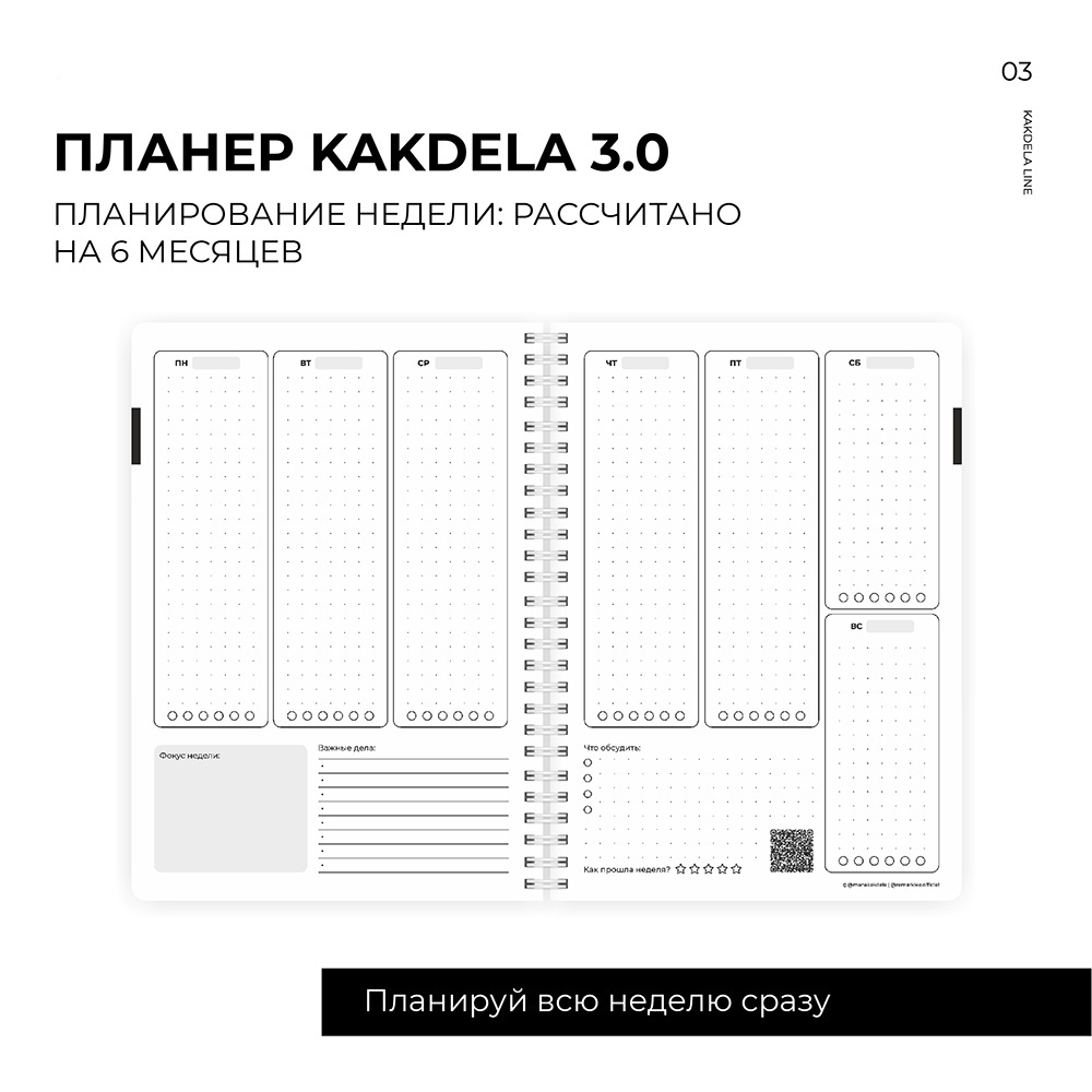 Блокнот-планер "Kakdela 3.0. Grow", А5, 83 листа, зеленый - 9