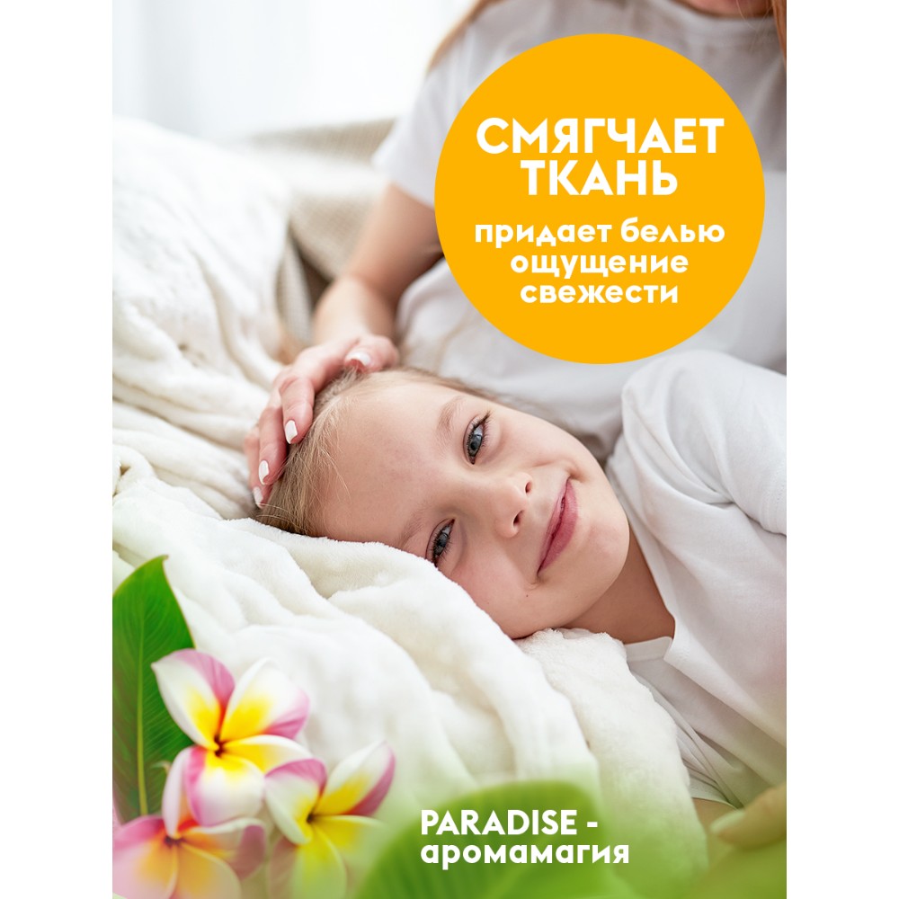 Кондиционер для белья Dutybox Paradise, 5 л, экологичный, концентрат - 8