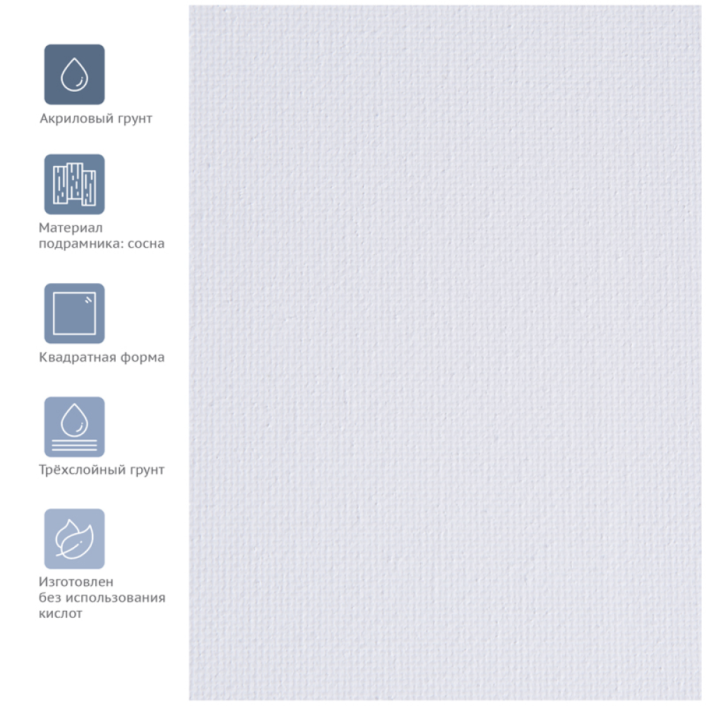 Холст на подрамнике "Студия", 40x40 см, хлопок, мелкое зерно - 3