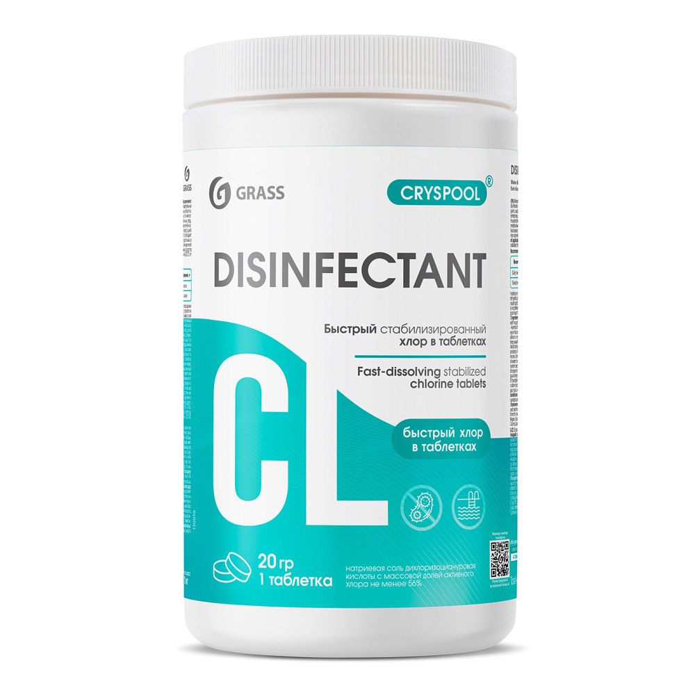 Средство дезинфицирующее для воды "Cryspool" быстрый хлор, таблетки, 1 кг