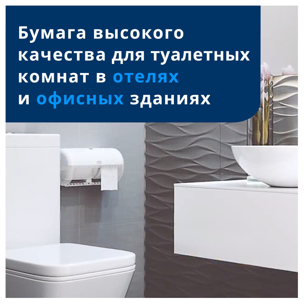 Бумага туалетная ТОРК Комфорт Т4 в стандартных рулонах, 4 рул., 23 м/рул, 2 слоя (120158) - 9