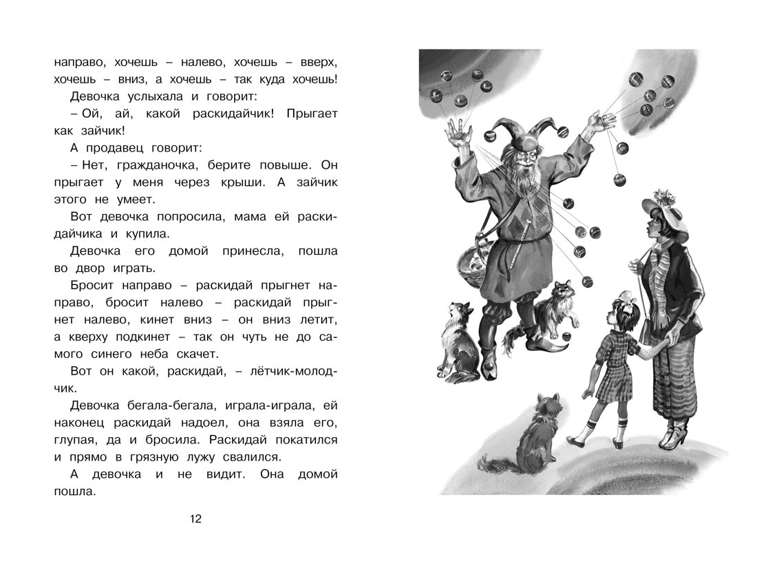 Книга "ЧЛУ. Честное слово. Сказки и рассказы", Пантелеев Л. - 3