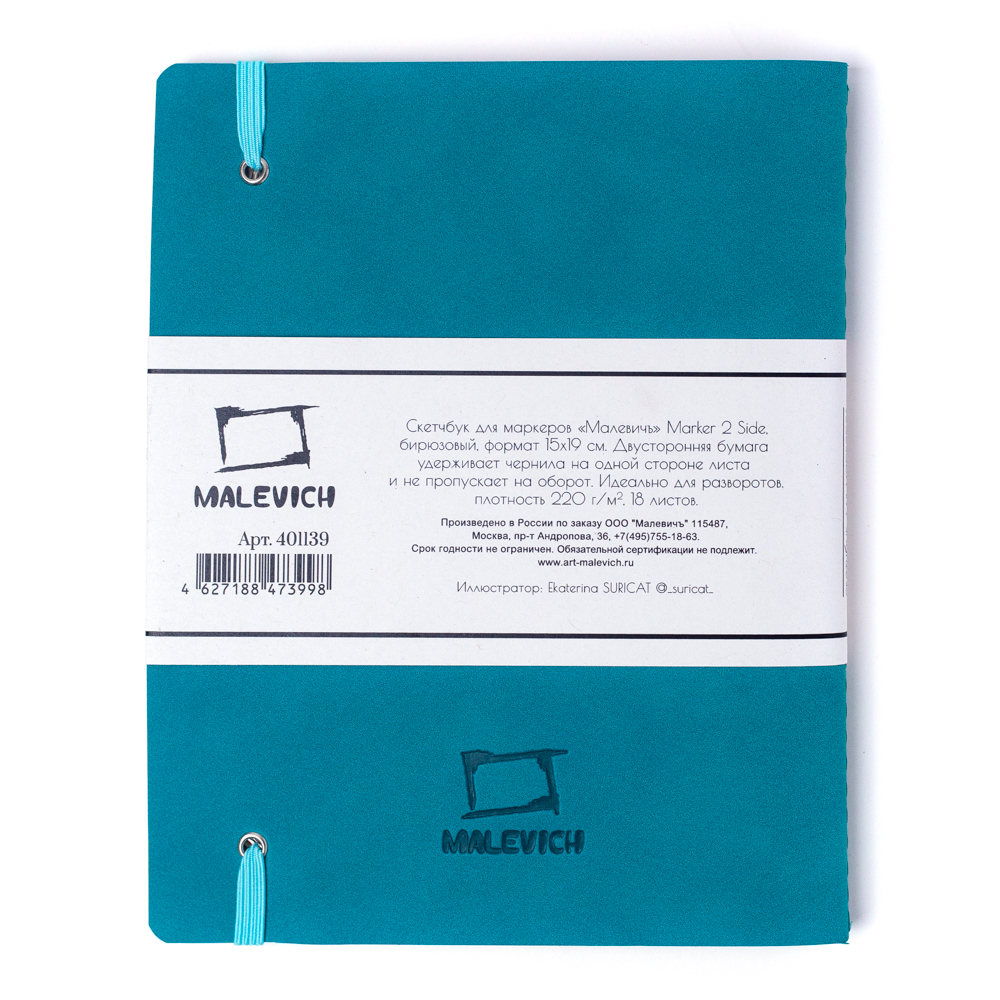 Скетчбук для маркеров "Markers", 15x19 см, 220 г/м2, 18 листов, бирюзовый - 7