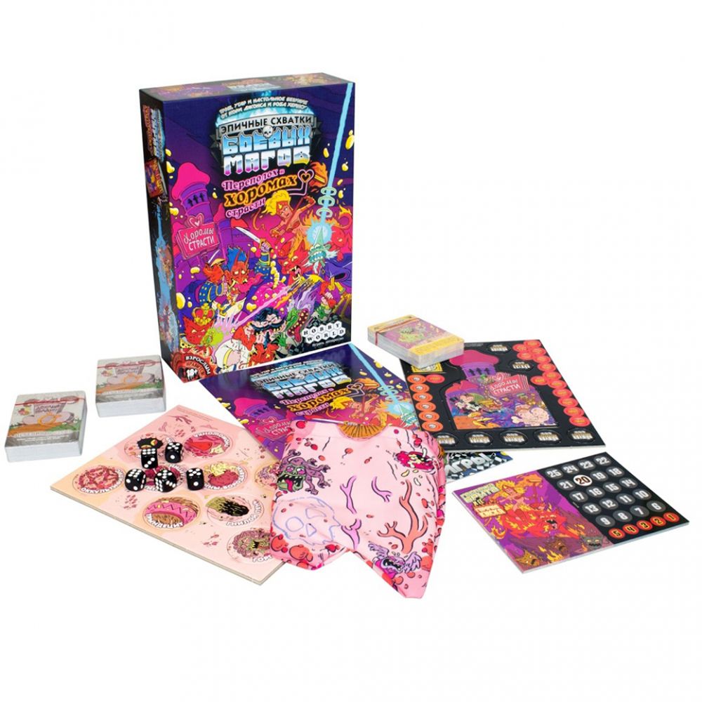 Игра настольная "Эпичные схватки боевых магов: Переполох в Хоромах страсти"